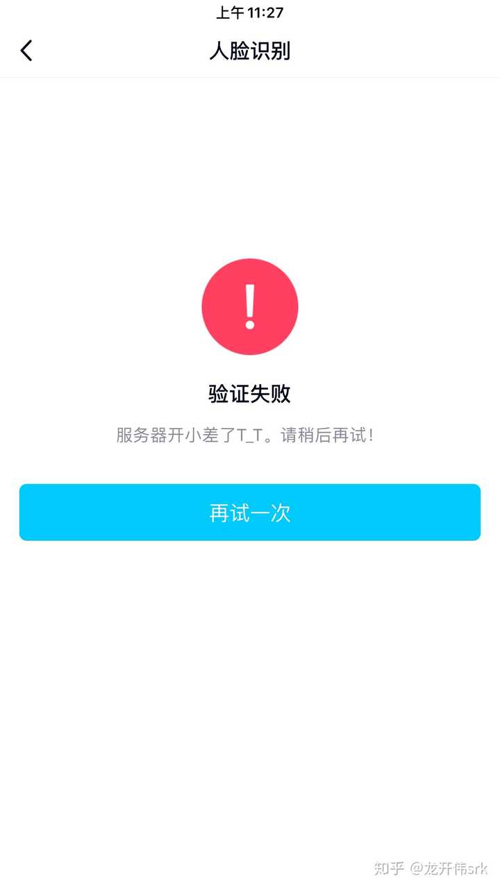 qq解冻显示服务器开小差了是什么意思,服务器开小差怎么解决 第1张 qq解冻显示服务器开小差了是什么意思,服务器开小差怎么解决 第1张