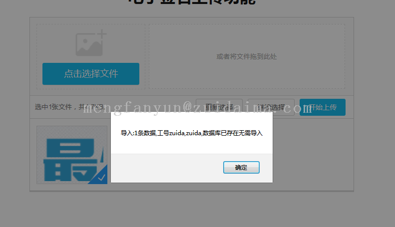 为什么web上传图片到服务器不显示不出来,web上传图片不显示怎么回事 第2张 为什么web上传图片到服务器不显示不出来,web上传图片不显示怎么回事 第2张