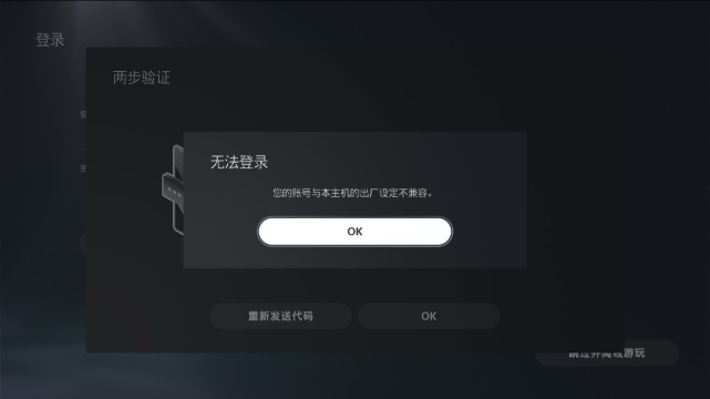 PS5港服为什么登录不了服务器?登录失败网络设置教程 第1张 PS5港服为什么登录不了服务器?登录失败网络设置教程 第1张