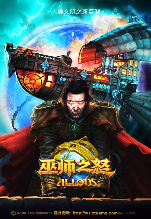 巫师之怒配置 第1张 巫师之怒配置 第1张