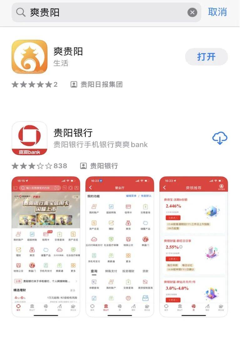 贵阳移动app开发公司哪家好,怎么收费