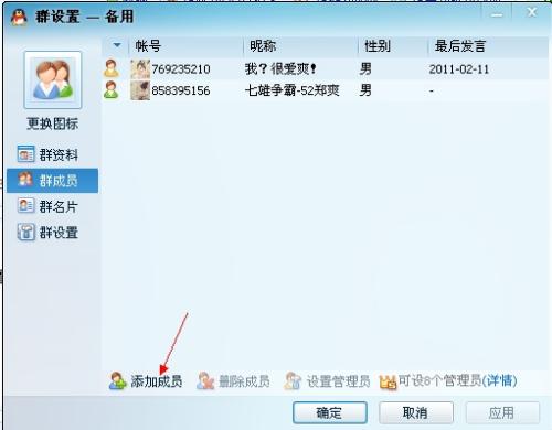 配置群是什么,配置群怎么加 第3张 配置群是什么,配置群怎么加 第3张