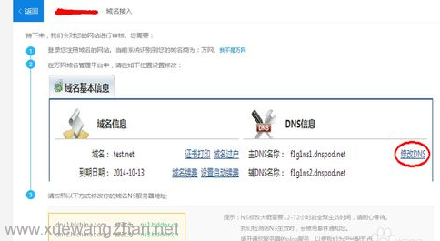 百度云加速域名怎么设置?,百度云加速域名添加方法 第3张 百度云加速域名怎么设置?,百度云加速域名添加方法 第3张