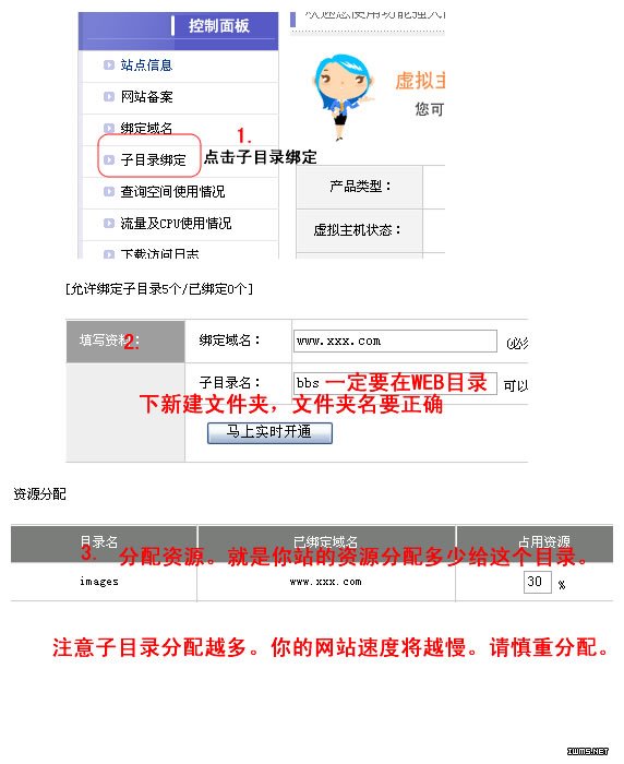 如何绑定域名到子目录?,绑定域名到子目录的详细步骤是什么? 第2张 如何绑定域名到子目录?,绑定域名到子目录的详细步骤是什么? 第2张