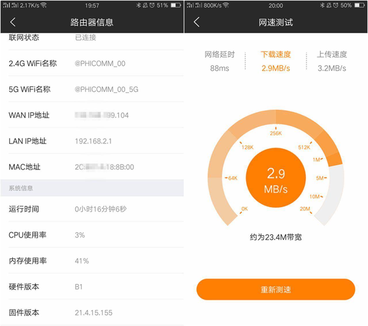 斐讯k2配置生效中要多久,斐讯k2配置生效中卡住怎么解决 第2张 斐讯k2配置生效中要多久,斐讯k2配置生效中卡住怎么解决 第2张