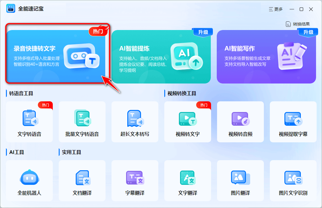 贵阳文字识别怎么选,哪个软件识别准确率高? 第2张 贵阳文字识别怎么选,哪个软件识别准确率高? 第2张