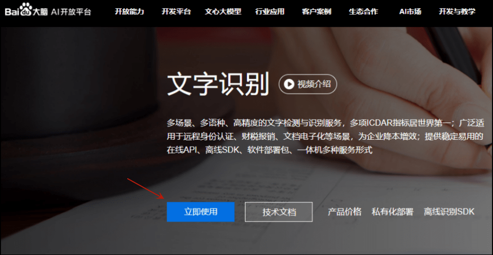 贵阳文字识别怎么选,哪个软件识别准确率高? 第3张 贵阳文字识别怎么选,哪个软件识别准确率高? 第3张