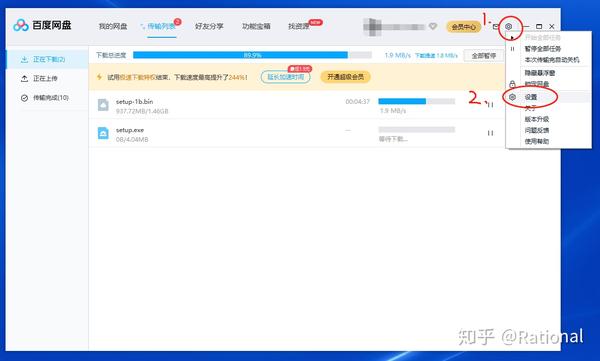 百度云加速域名怎么配置?百度云加速域名解析教程 第2张 百度云加速域名怎么配置?百度云加速域名解析教程 第2张