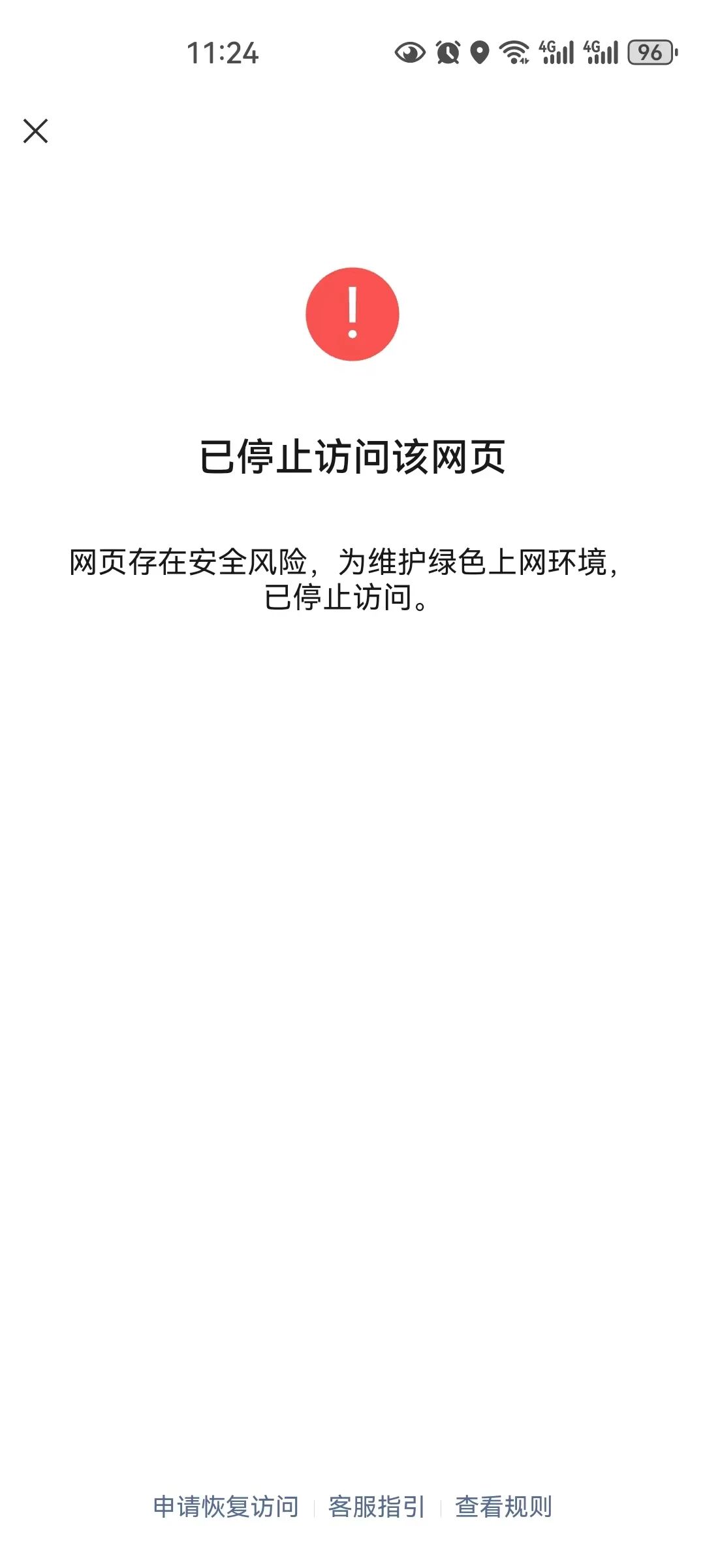 访问不存在的域名会怎样,访问不存在的域名有风险吗 第1张 访问不存在的域名会怎样,访问不存在的域名有风险吗 第1张