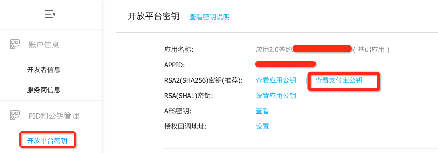 app接入支付宝需要服务器端做什么吗,服务器端需要哪些配置 第1张 app接入支付宝需要服务器端做什么吗,服务器端需要哪些配置 第1张