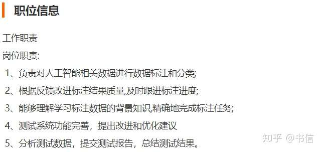 贵阳数据标注员应聘难吗?,怎么准备面试?