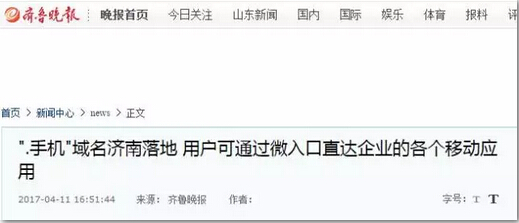 .手机的域名 第1张 .手机的域名 第1张