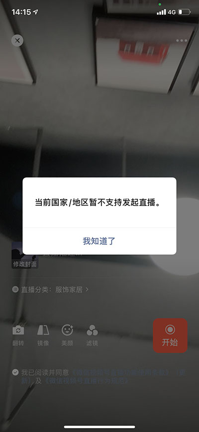 dy服务器升级不支持本区域开播是为什么?,dy升级开播原因? 第2张 dy服务器升级不支持本区域开播是为什么?,dy升级开播原因? 第2张