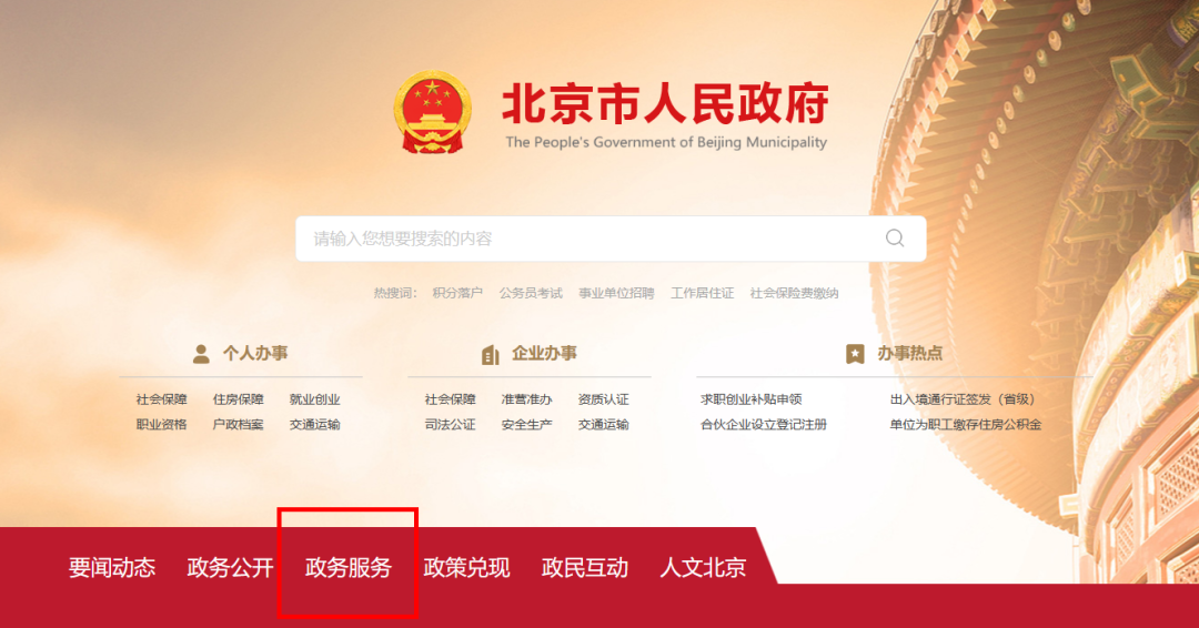 政务中文域名怎么申请,政务中文域名申请条件是什么? 第2张 政务中文域名怎么申请,政务中文域名申请条件是什么? 第2张