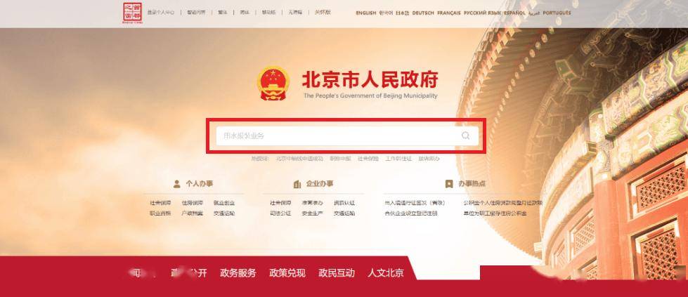 政务中文域名怎么申请,政务中文域名申请条件是什么? 第3张 政务中文域名怎么申请,政务中文域名申请条件是什么? 第3张