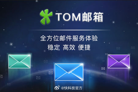 tom邮箱服务器近期出现故障?为何频繁中断服务,用户该如何应对? 第1张 tom邮箱服务器近期出现故障?为何频繁中断服务,用户该如何应对? 第1张