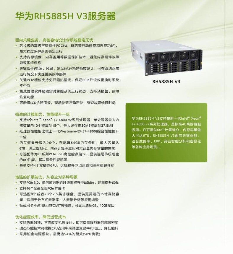 华为服务器v3和v5什么区别,v3和v5哪个好? 第3张 华为服务器v3和v5什么区别,v3和v5哪个好? 第3张