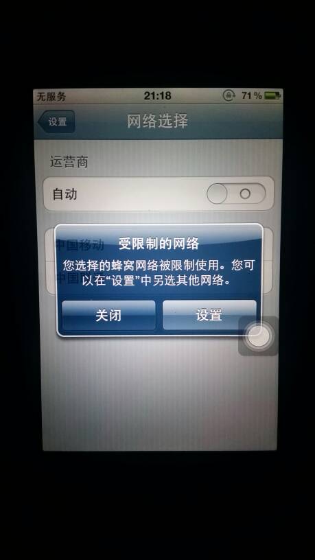 4s为什么插4g卡无服务器,4s插4g卡无服务器怎么回事 第2张 4s为什么插4g卡无服务器,4s插4g卡无服务器怎么回事 第2张