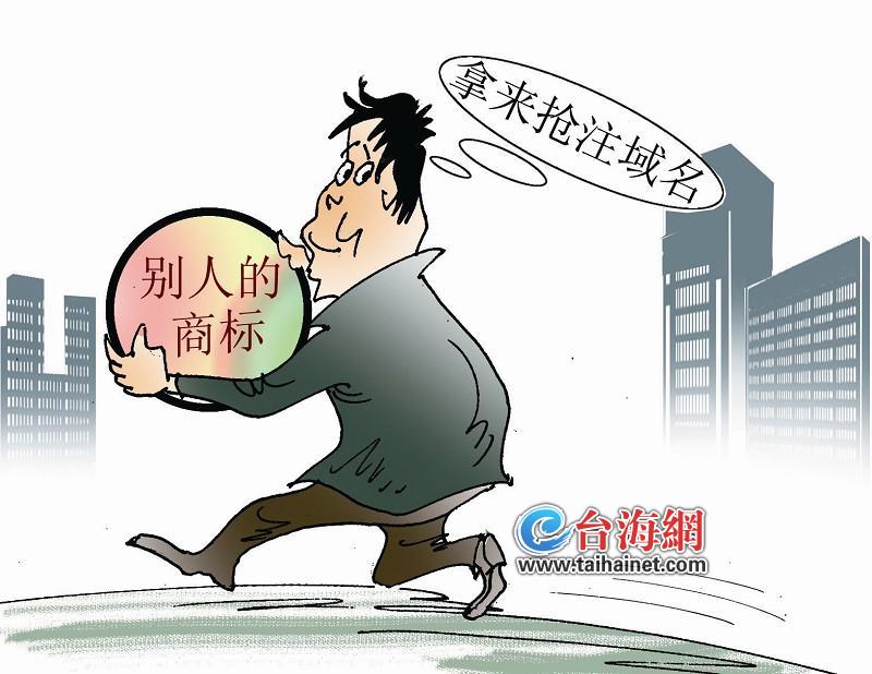 域名抢注是骗局吗?域名抢注是否合法 第2张 域名抢注是骗局吗?域名抢注是否合法 第2张