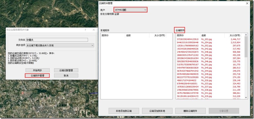 奥维互动地图服务器IP地址是什么,怎么查服务器IP地址 第2张 奥维互动地图服务器IP地址是什么,怎么查服务器IP地址 第2张