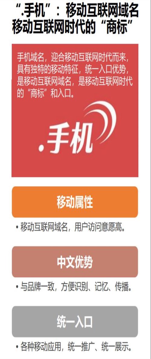 手机域名买卖 第1张 手机域名买卖 第1张