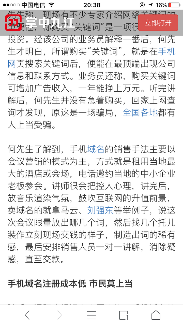 手机域名买卖 第2张 手机域名买卖 第2张