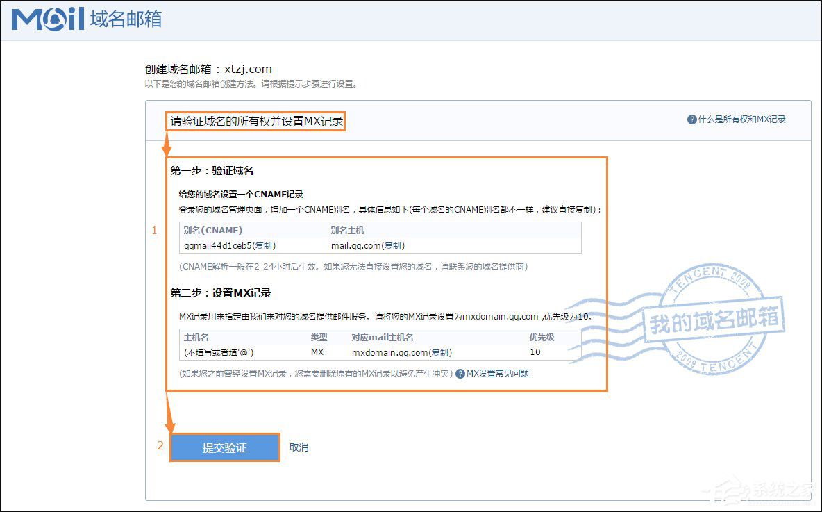 域名注册邮箱不是我的怎么办?域名注册邮箱填错怎么修改 第2张 域名注册邮箱不是我的怎么办?域名注册邮箱填错怎么修改 第2张