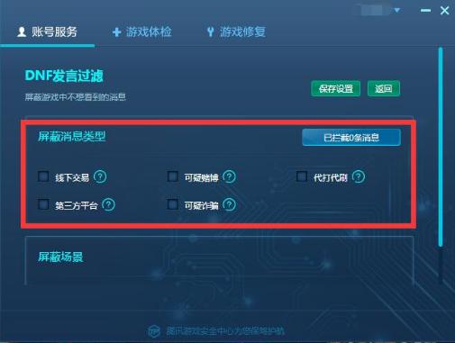 dnf为什么用不了服务器喇叭了,dnf服务器喇叭用不了怎么办 第2张 dnf为什么用不了服务器喇叭了,dnf服务器喇叭用不了怎么办 第2张