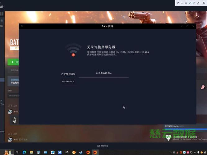 5e为什么一直在连接服务器,5e连接服务器失败怎么办 第2张 5e为什么一直在连接服务器,5e连接服务器失败怎么办 第2张