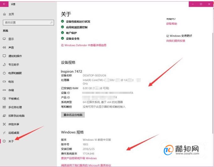 查电脑配置怎么查，怎么查看电脑配置的详细参数