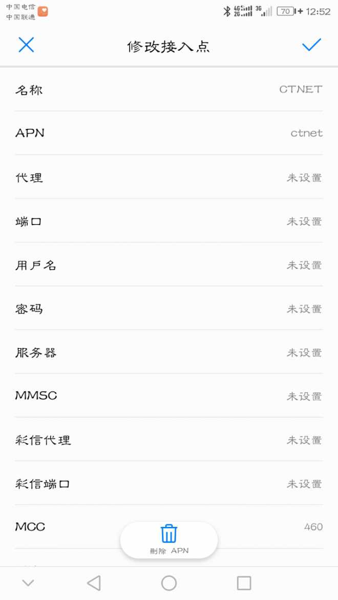 电信4g配置怎么设置?,电信4g配置如何设置 第1张 电信4g配置怎么设置?,电信4g配置如何设置 第1张