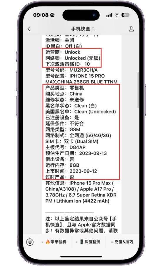 苹果手机配置检测软件哪个好?,苹果手机配置检测软件怎么用? 第1张 苹果手机配置检测软件哪个好?,苹果手机配置检测软件怎么用? 第1张