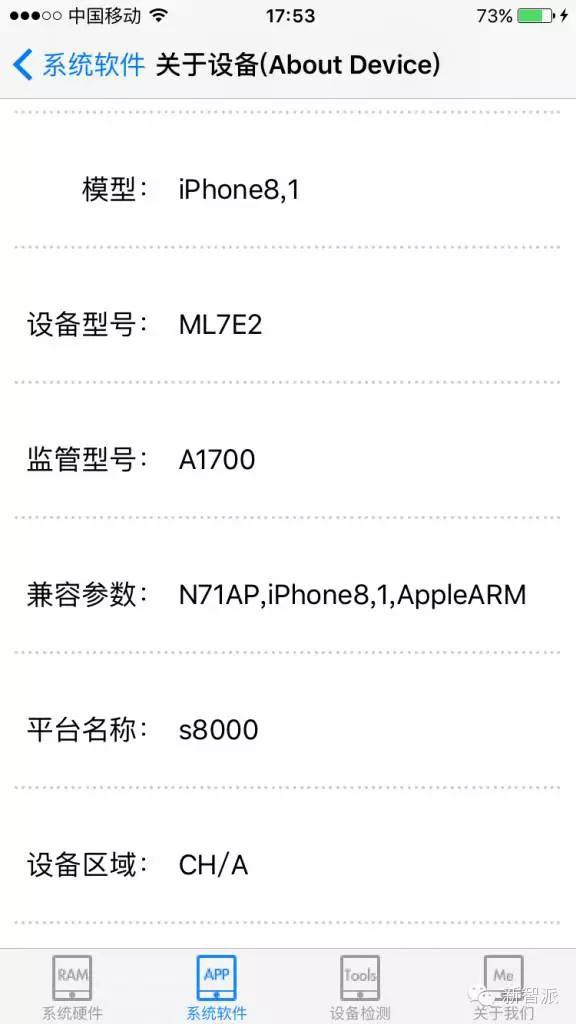 苹果手机配置检测软件哪个好?,苹果手机配置检测软件怎么用? 第2张 苹果手机配置检测软件哪个好?,苹果手机配置检测软件怎么用? 第2张