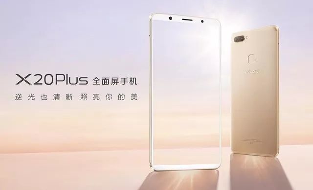vivo x20手机配置参数性能怎么样?,vivo x20配置参数值不值得买? 第2张 vivo x20手机配置参数性能怎么样?,vivo x20配置参数值不值得买? 第2张
