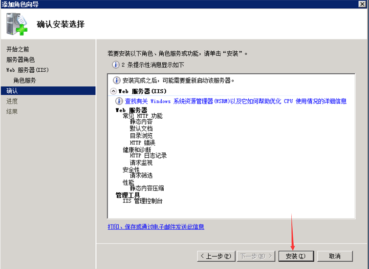 iis域名绑定端口,iis绑定域名和端口详细教程 第2张 iis域名绑定端口,iis绑定域名和端口详细教程 第2张