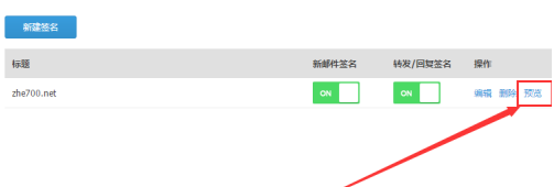 阿里企业邮箱配置方法是什么?阿里企业邮箱配置怎么设置 第2张 阿里企业邮箱配置方法是什么?阿里企业邮箱配置怎么设置 第2张