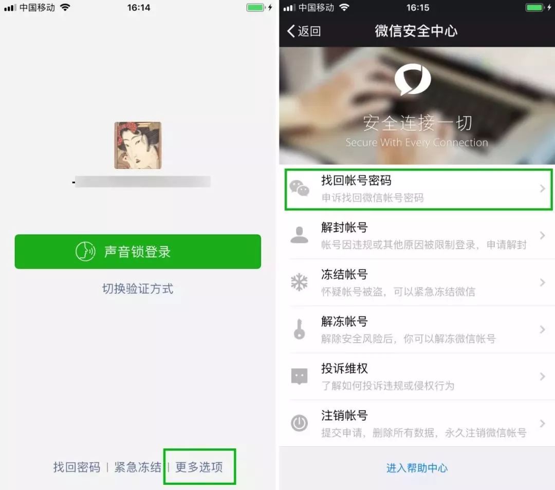 微信安全域名是什么意思?,微信安全域名怎么设置才对? 第3张 微信安全域名是什么意思?,微信安全域名怎么设置才对? 第3张