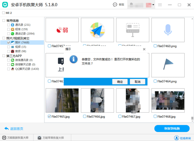 存储数据丢失怎么找回?手机照片视频误删恢复教程 第2张 存储数据丢失怎么找回?手机照片视频误删恢复教程 第2张