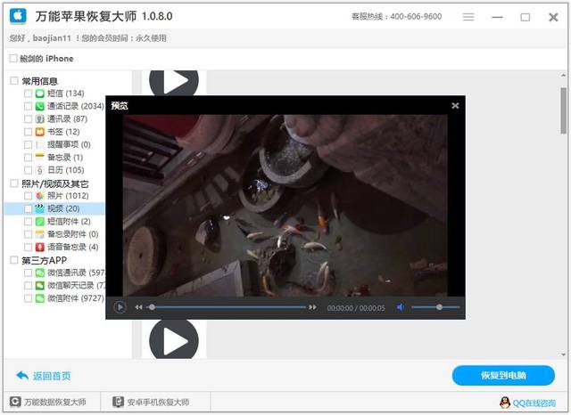 存储数据丢失怎么找回?手机照片视频误删恢复教程 第3张 存储数据丢失怎么找回?手机照片视频误删恢复教程 第3张