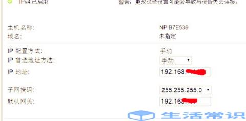 如何配置打印机IP?,打印机IP地址怎么设置 第3张 如何配置打印机IP?,打印机IP地址怎么设置 第3张
