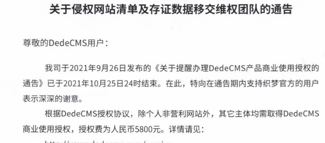 域名注册续费通知函是真的吗?域名过期多久会被删除 第3张 域名注册续费通知函是真的吗?域名过期多久会被删除 第3张