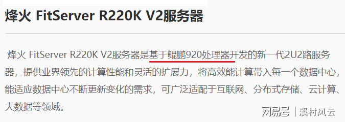 为什么人家的服务器有32k 第3张 为什么人家的服务器有32k 第3张