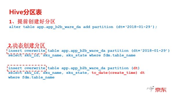 Hive如何删除分区及数据库？hive删除指定分区命令