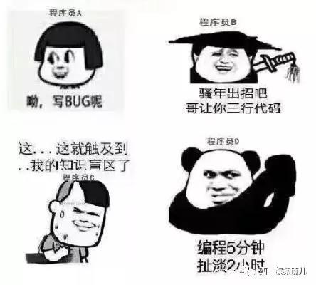 大数据有什么经典笑话?大数据行业有哪些搞笑段子 第3张 大数据有什么经典笑话?大数据行业有哪些搞笑段子 第3张