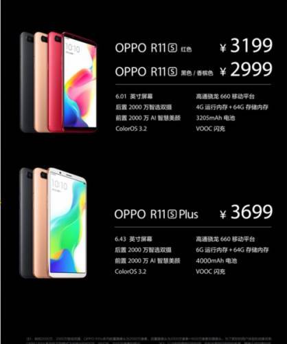 opppr11plus配置怎么样?opppr11plus参数 第2张 opppr11plus配置怎么样?opppr11plus参数 第2张