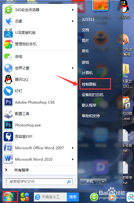 电脑关机总是更新配置怎么办,如何解决电脑关机一直更新配置 第2张 电脑关机总是更新配置怎么办,如何解决电脑关机一直更新配置 第2张