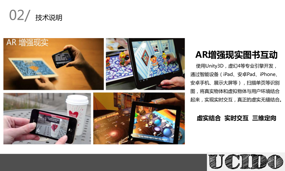 增强现实论文怎么写?增强现实技术发展趋势 第1张 增强现实论文怎么写?增强现实技术发展趋势 第1张