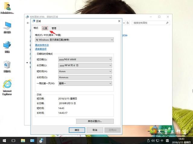 中拉下或配置如何设置？，中拉下配置设置方法 第3张