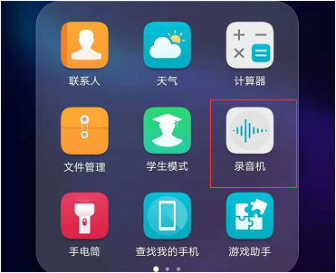 录音文件存在哪里?手机录音文件保存路径在哪里 第2张 录音文件存在哪里?手机录音文件保存路径在哪里 第2张