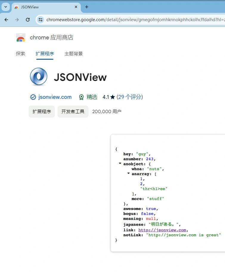 配置文件json是什么?,配置文件json怎么用 第2张 配置文件json是什么?,配置文件json怎么用 第2张